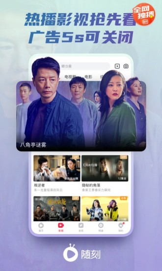 爱奇艺随刻软件安卓版