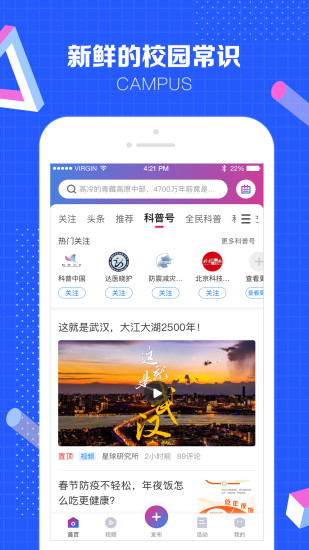 科普中国