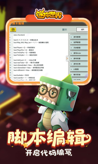 迷你世界无限金币版截图5