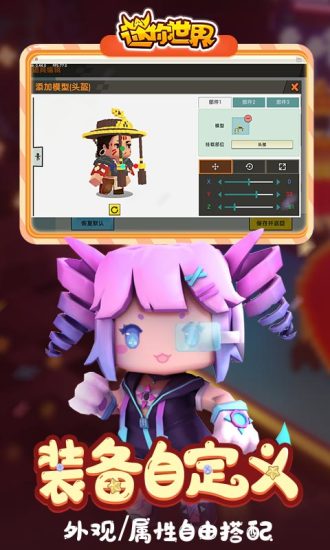 迷你世界无限金币版截图4
