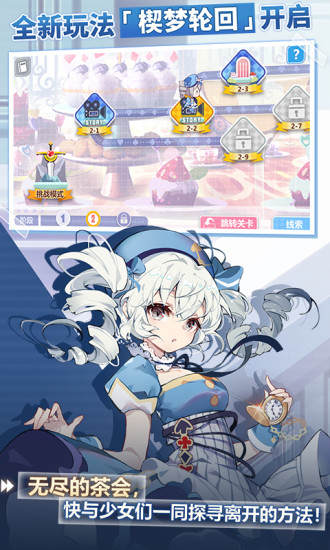 崩坏学园2最新版2021
