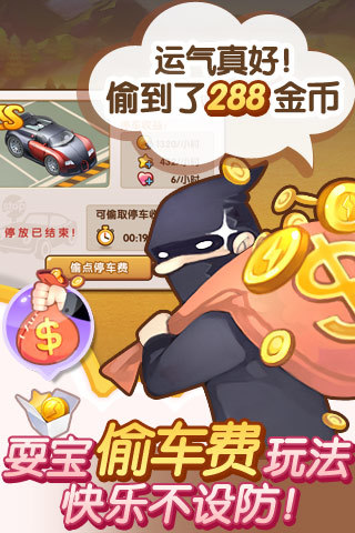 全民小镇最新解锁版截图5
