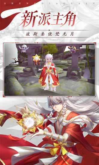 神雕侠侣2最新版2021