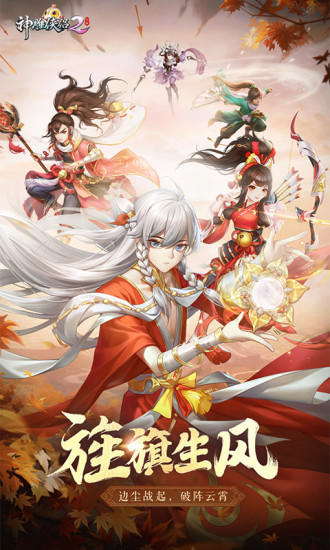 神雕侠侣2最新版2021下载