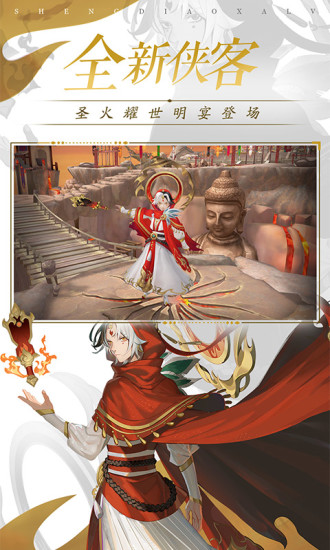 神雕侠侣2最新版