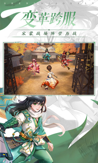 神雕侠侣2