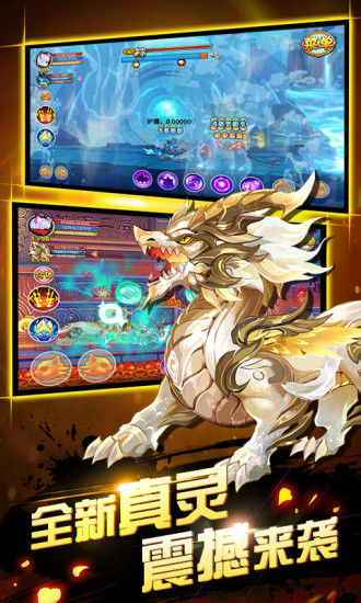造梦西游OL最新版截图3