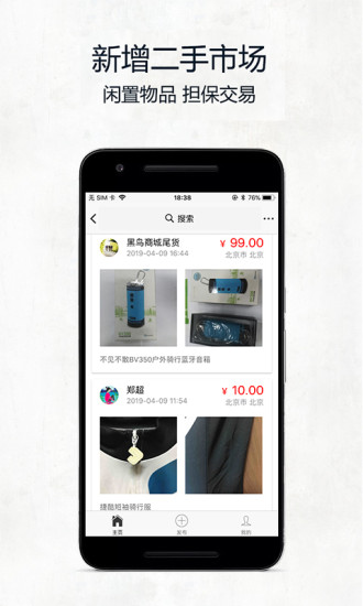 黑鸟单车app安卓版