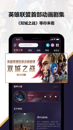 掌上英雄联盟旧版截图1
