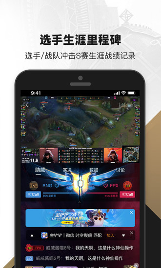掌上英雄联盟旧版截图5