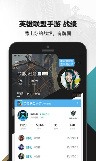 掌上英雄联盟旧版截图2