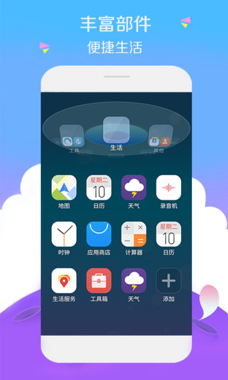 3D宝软桌面2021年新版本下载