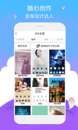 3D宝软桌面2021年新版本