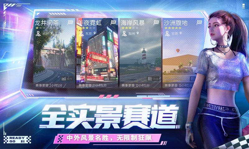 王牌竞速免费截图4