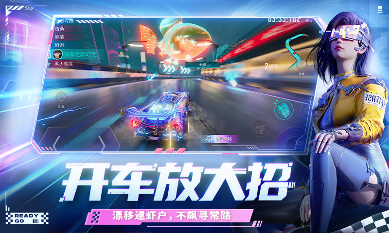 王牌竞速免费截图3