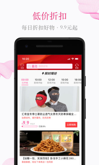 喜兔app
