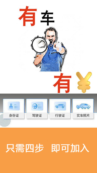 顺风车主鸿蒙版下载