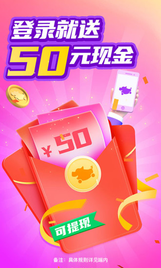 花小猪司机端app下载