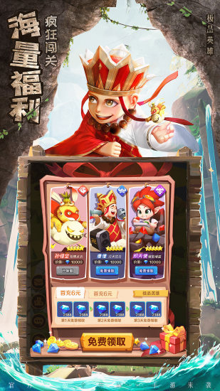 暴走神话变态版下载