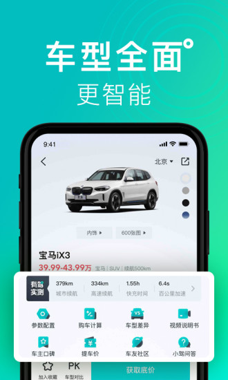 有驾app客户端下载