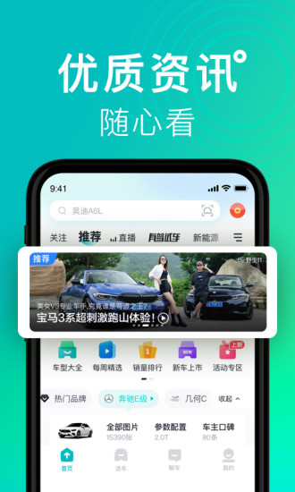 有驾