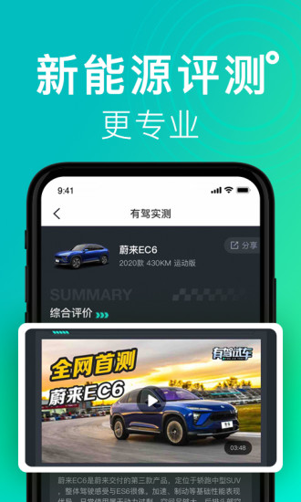 有驾app
