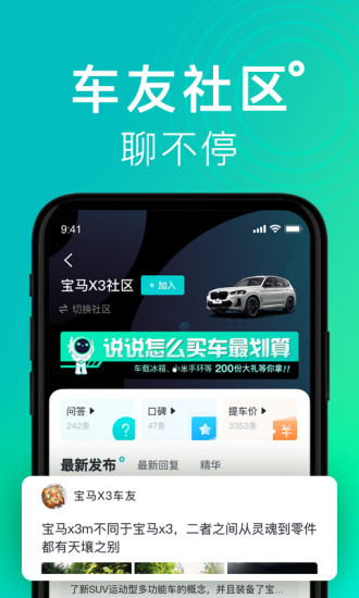 有驾app客户端