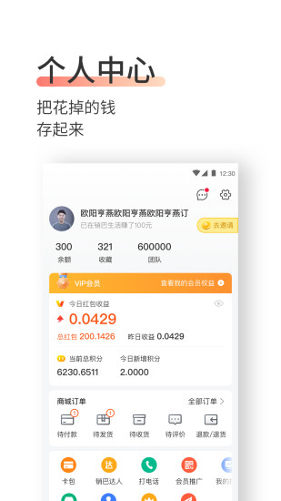 销巴生活