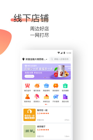 销巴生活app下载