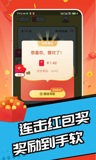 趣猜歌最新版下载