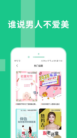 如丽医美app