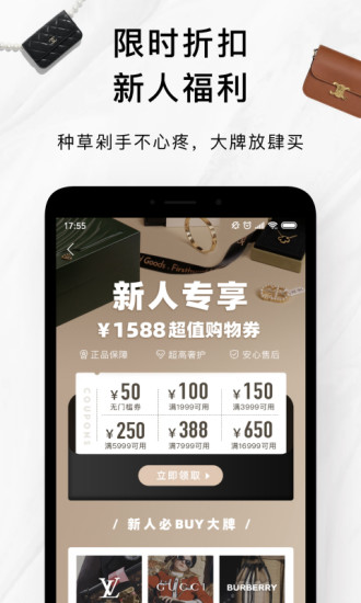 只二app