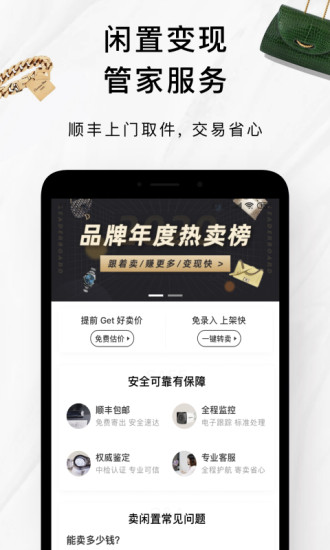 只二app下载