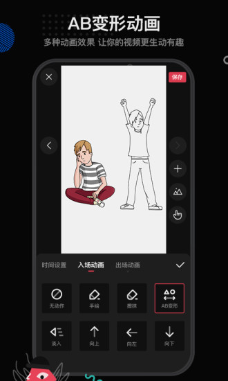 美绘视频制作