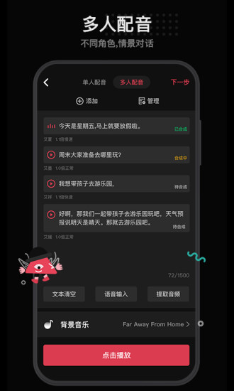 美绘破解版
