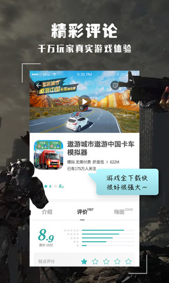 酷酷跑最新版下载