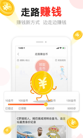 东方头条安卓版截图2