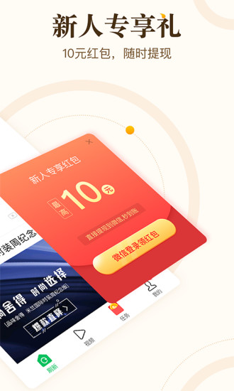 中青看点最新版截图2