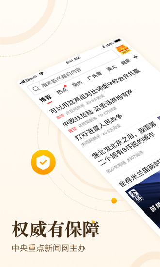 中青看点最新版截图1