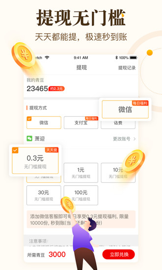 中青看点最新版截图4