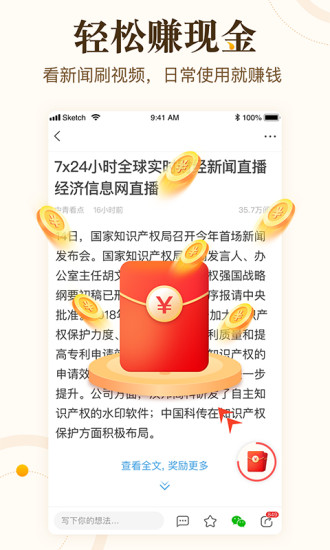 中青看点最新版截图3