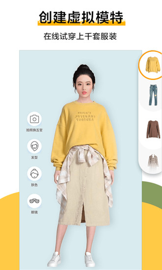 好搭app下载