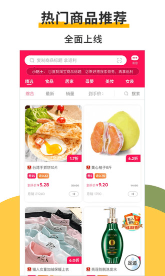 好搭app