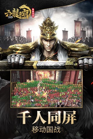 六龙争霸无限解锁版截图1