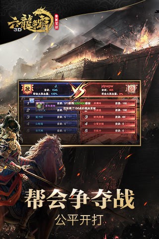 六龙争霸无限解锁版截图5