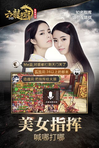 六龙争霸最新解锁版截图4