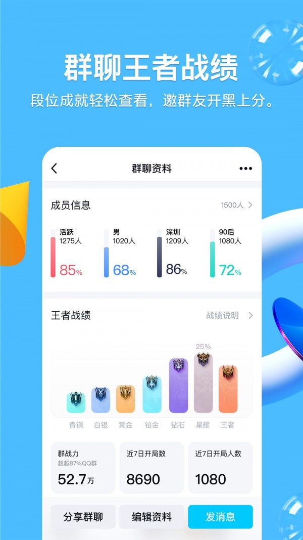 QQ2021安卓版截图4
