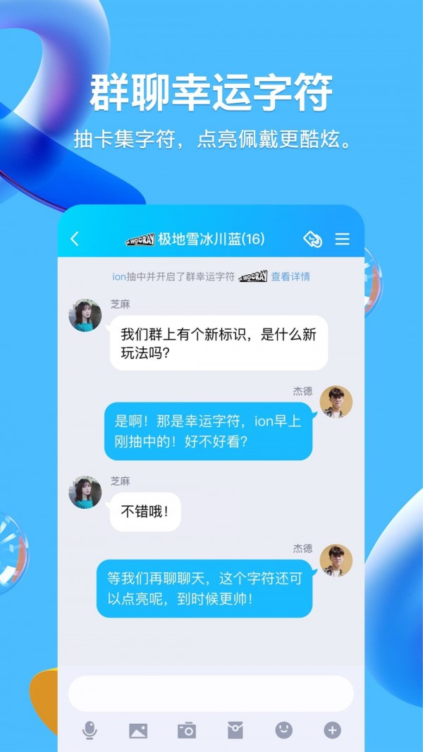 QQ2021安卓版截图2