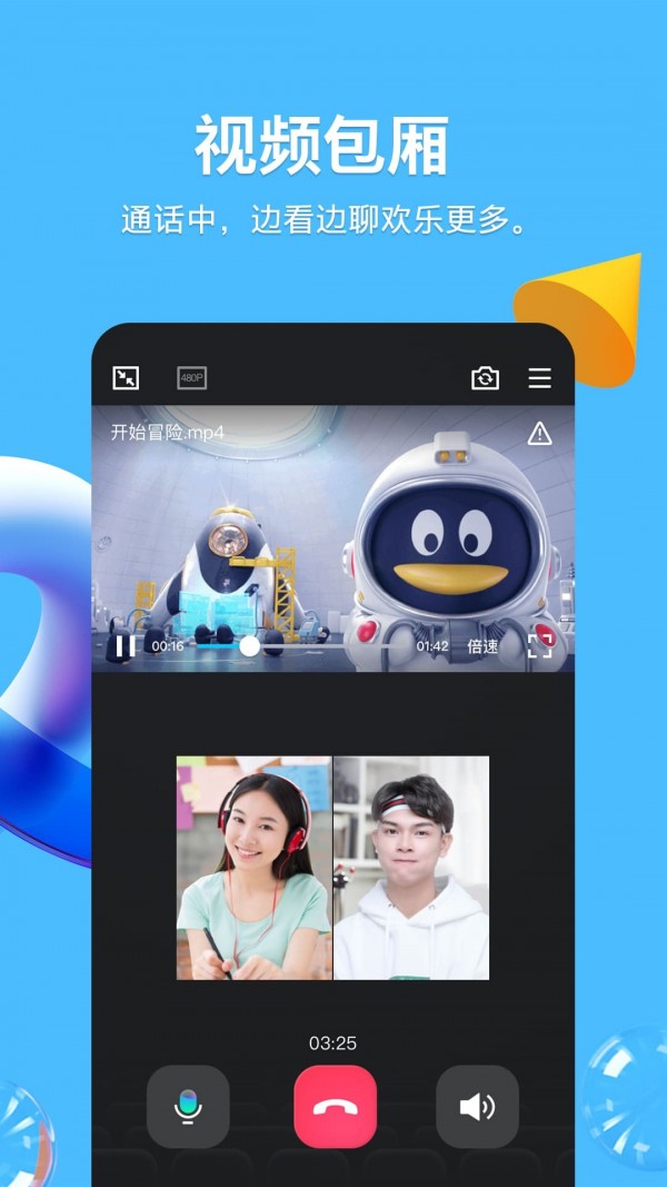 QQios手机版截图5