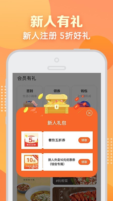 建行生活app截图1